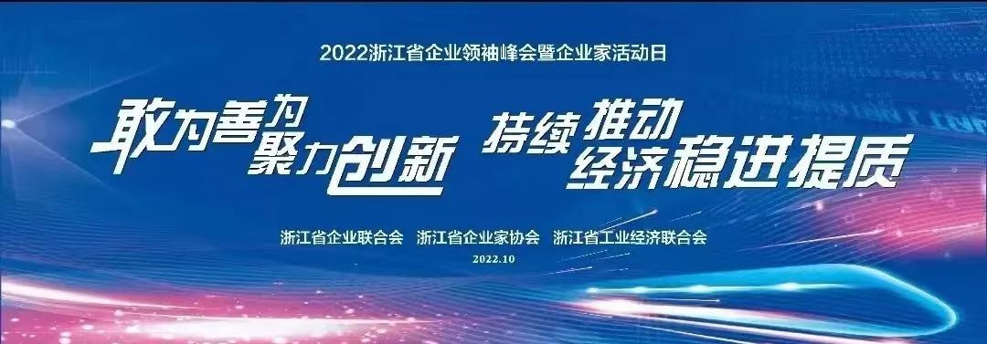 宁兴控股继续入选浙江省服务业百强企业